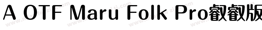A OTF Maru Folk Pro叡叡版 B字体转换